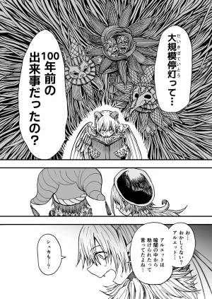 灯晴ほくLAMP LIGHTER - Page 226