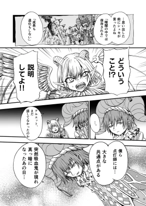 灯晴ほくLAMP LIGHTER - Page 227