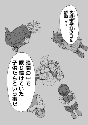灯晴ほくLAMP LIGHTER - Page 228