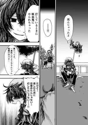灯晴ほくLAMP LIGHTER - Page 234
