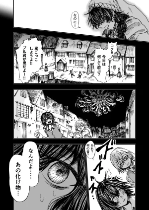 灯晴ほくLAMP LIGHTER - Page 235