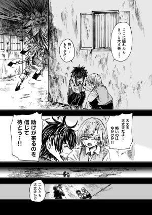 灯晴ほくLAMP LIGHTER - Page 236