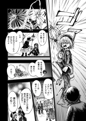 灯晴ほくLAMP LIGHTER - Page 238