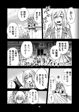 灯晴ほくLAMP LIGHTER - Page 24