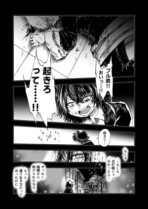 灯晴ほくLAMP LIGHTER - Page 239