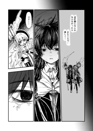 灯晴ほくLAMP LIGHTER - Page 240