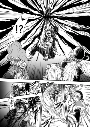 灯晴ほくLAMP LIGHTER - Page 243