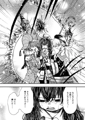灯晴ほくLAMP LIGHTER - Page 244