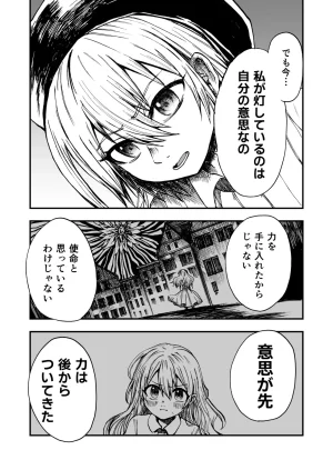 灯晴ほくLAMP LIGHTER - Page 246