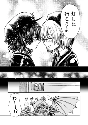 灯晴ほくLAMP LIGHTER - Page 252