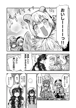 灯晴ほくLAMP LIGHTER - Page 255