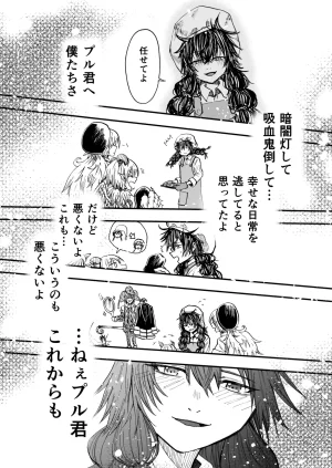 灯晴ほくLAMP LIGHTER - Page 256