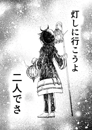 灯晴ほくLAMP LIGHTER - Page 257