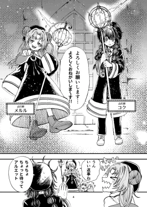 灯晴ほくLAMP LIGHTER - Page 259