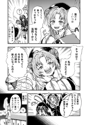 灯晴ほくLAMP LIGHTER - Page 260