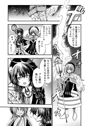 灯晴ほくLAMP LIGHTER - Page 269
