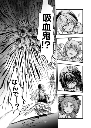 灯晴ほくLAMP LIGHTER - Page 272
