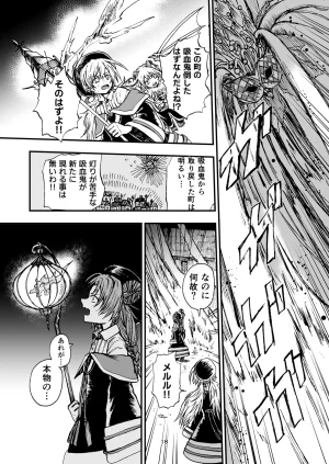 灯晴ほくLAMP LIGHTER - Page 273