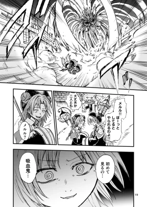 灯晴ほくLAMP LIGHTER - Page 274
