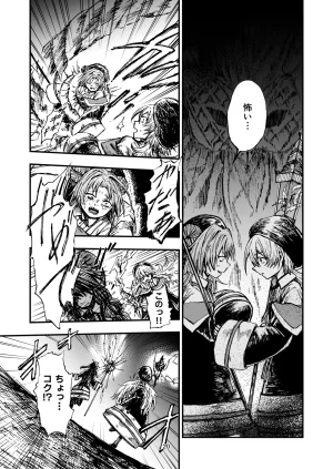 灯晴ほくLAMP LIGHTER - Page 275