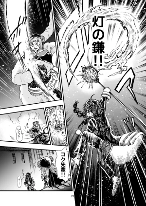 灯晴ほくLAMP LIGHTER - Page 276
