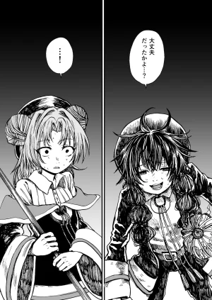 灯晴ほくLAMP LIGHTER - Page 277
