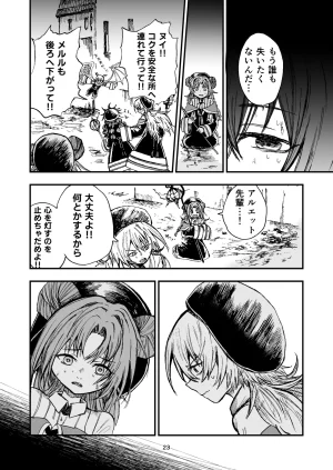 灯晴ほくLAMP LIGHTER - Page 278