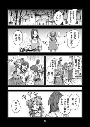 灯晴ほくLAMP LIGHTER - Page 279