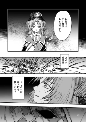 灯晴ほくLAMP LIGHTER - Page 283