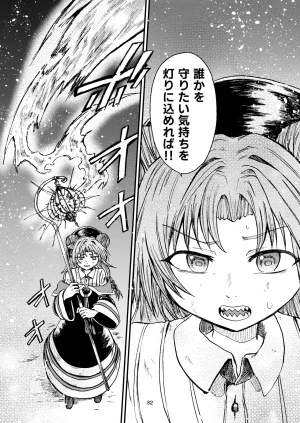 灯晴ほくLAMP LIGHTER - Page 287