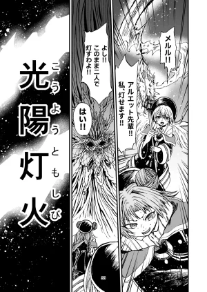 灯晴ほくLAMP LIGHTER - Page 288
