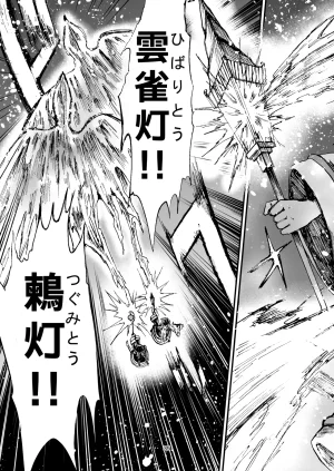 灯晴ほくLAMP LIGHTER - Page 290