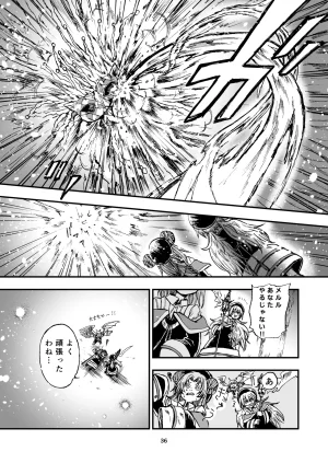 灯晴ほくLAMP LIGHTER - Page 291