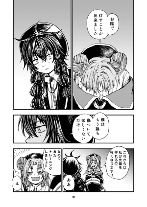 灯晴ほくLAMP LIGHTER - Page 293