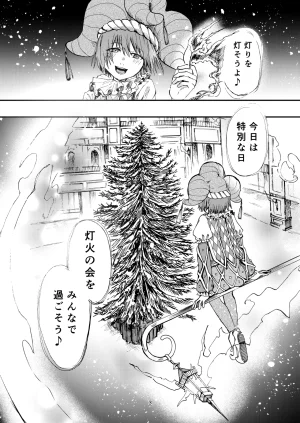 灯晴ほくLAMP LIGHTER - Page 296