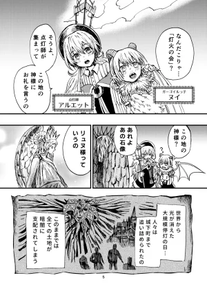 灯晴ほくLAMP LIGHTER - Page 298