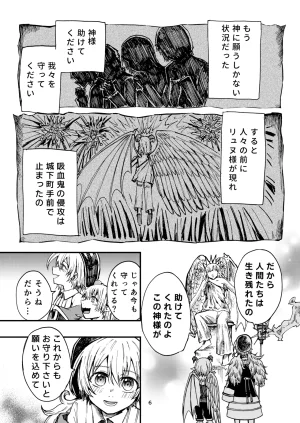 灯晴ほくLAMP LIGHTER - Page 299