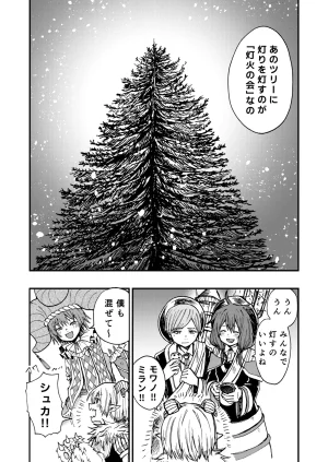 灯晴ほくLAMP LIGHTER - Page 300