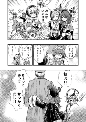 灯晴ほくLAMP LIGHTER - Page 301