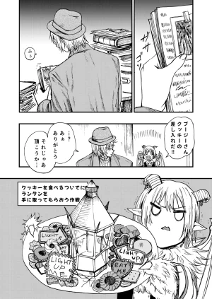 灯晴ほくLAMP LIGHTER - Page 307