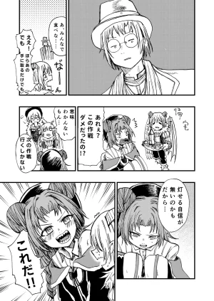 灯晴ほくLAMP LIGHTER - Page 308