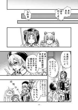 灯晴ほくLAMP LIGHTER - Page 310