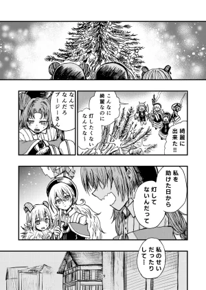 灯晴ほくLAMP LIGHTER - Page 312