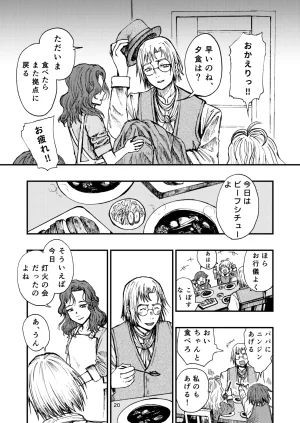 灯晴ほくLAMP LIGHTER - Page 313