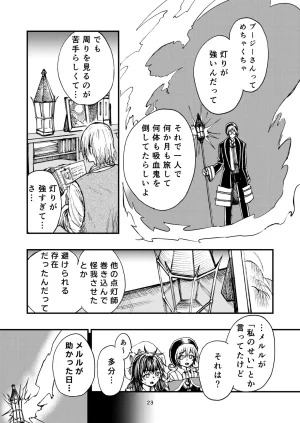 灯晴ほくLAMP LIGHTER - Page 316