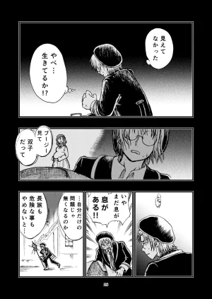 灯晴ほくLAMP LIGHTER - Page 318