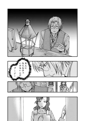 灯晴ほくLAMP LIGHTER - Page 319