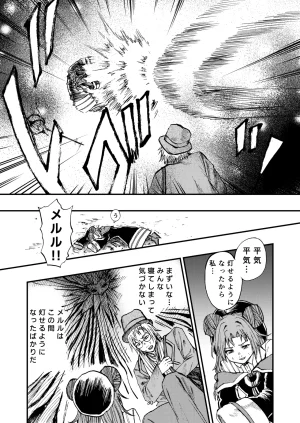 灯晴ほくLAMP LIGHTER - Page 323