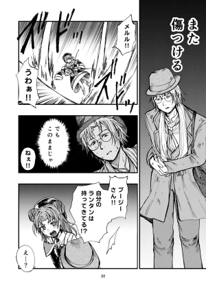 灯晴ほくLAMP LIGHTER - Page 325