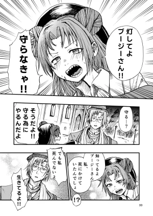 灯晴ほくLAMP LIGHTER - Page 326
